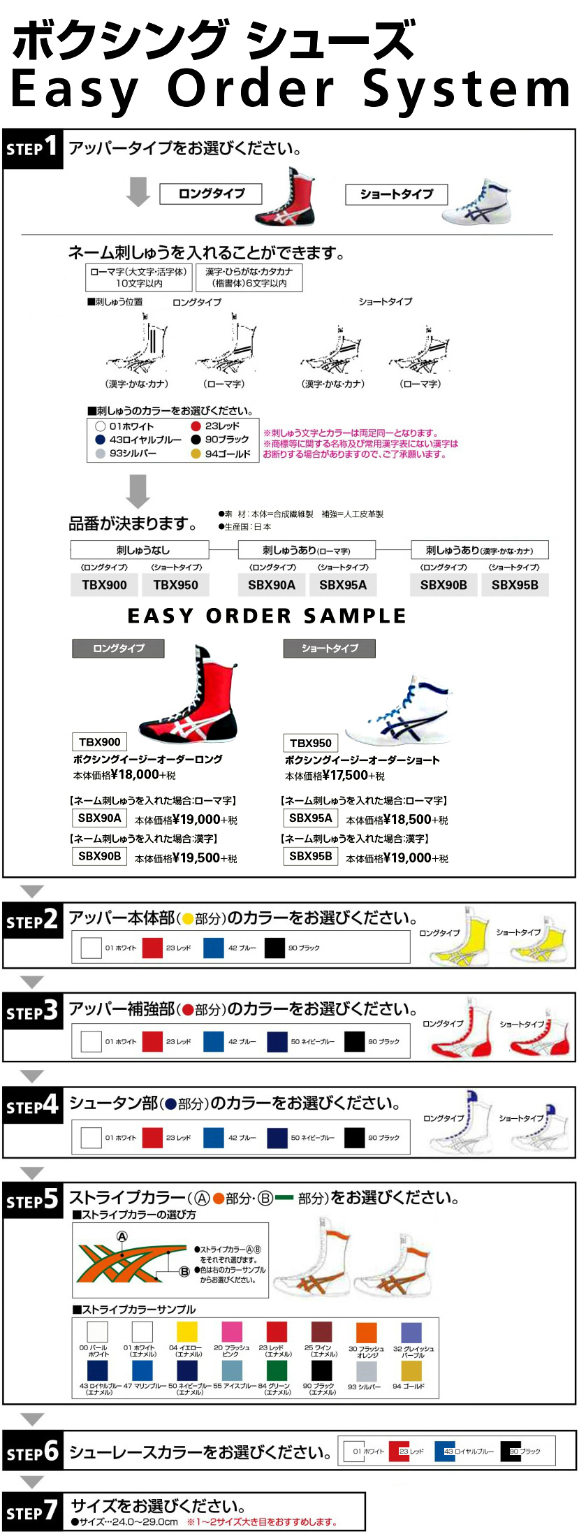 アシックス ボクシング オーダーシューズ オンラインショップ オーダーシューズ Jpn Com