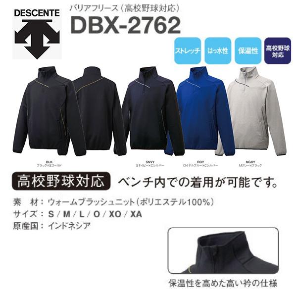 デサント(DESCENTE) DBX-2762 バリアフリース 高校野球対応 10%OFF | オーダーシューズ.JPN.COM