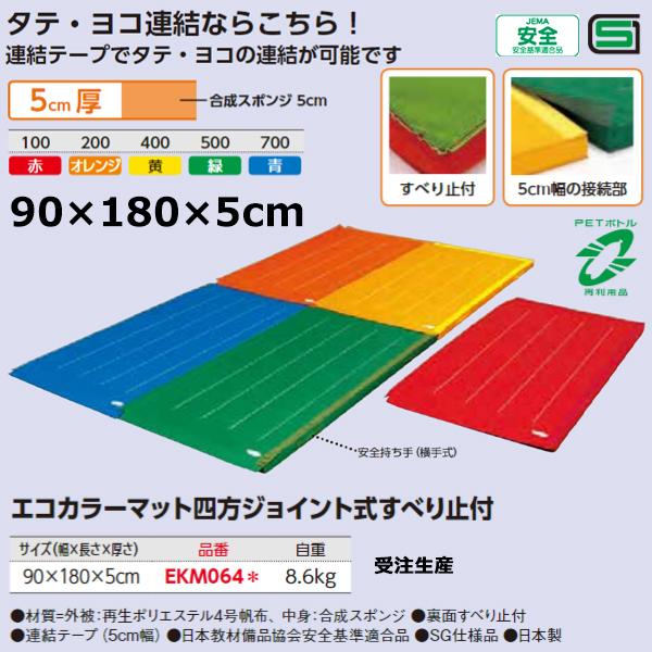 エバニュー EVERNEW すべり止付9号 120×600×6 送料無料 EKM295 - 通販