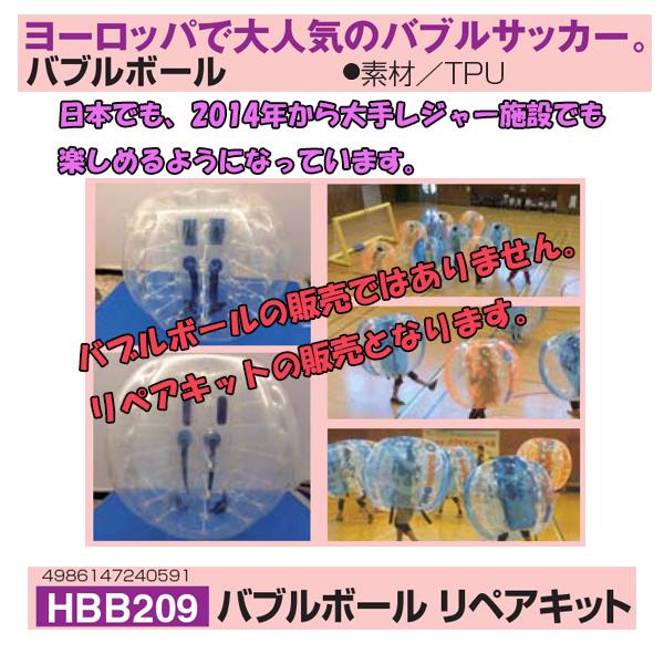 秦運動具工業 Hatas Hbb9 バブルボール リベアキット オーダーシューズ Jpn Com