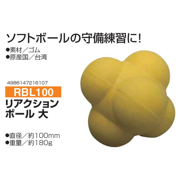 秦運動具工業 Hatas Rbl100 リアクションボール 大 15 Off オーダーシューズ Jpn Com