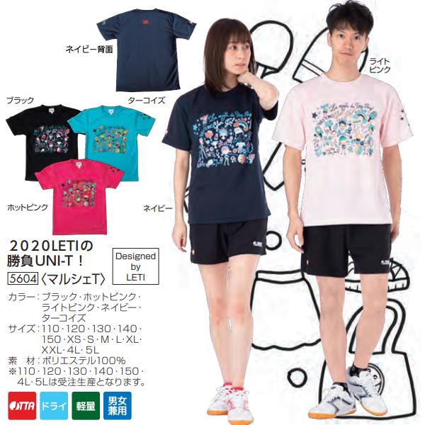 ひつじのショーン Tシャツ 110 - トップス