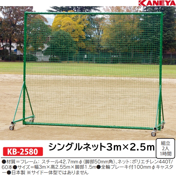 野球ネット(グリーン) 8.3m×29.8m :OR-44BNGR-SE900898:アズマネット