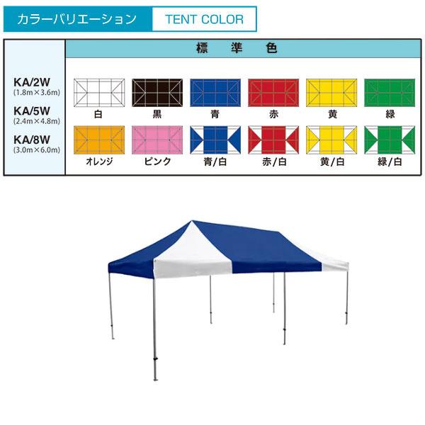 イベントテント　２間×４間　天幕＋フレーム　天幕：カラー・上質生地　支柱１・８ｍタイプ - 3