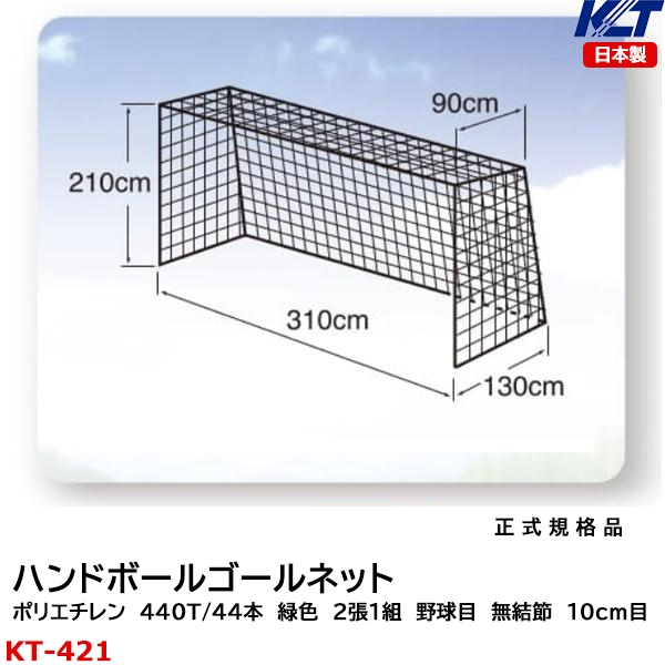 KTネット 無結節ソフトテニスネット 日本製 〔サイズ - 通販 - a-kabe.com