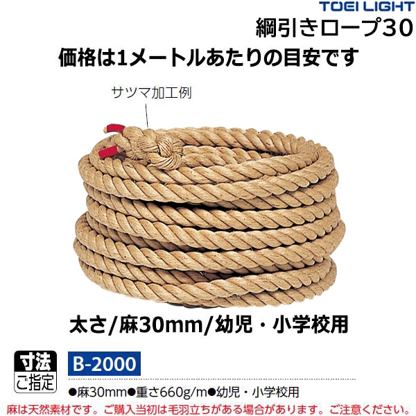 染サイザル麻ロープ　直径３８ｍｍ　長さ１００メートル巻き - 1