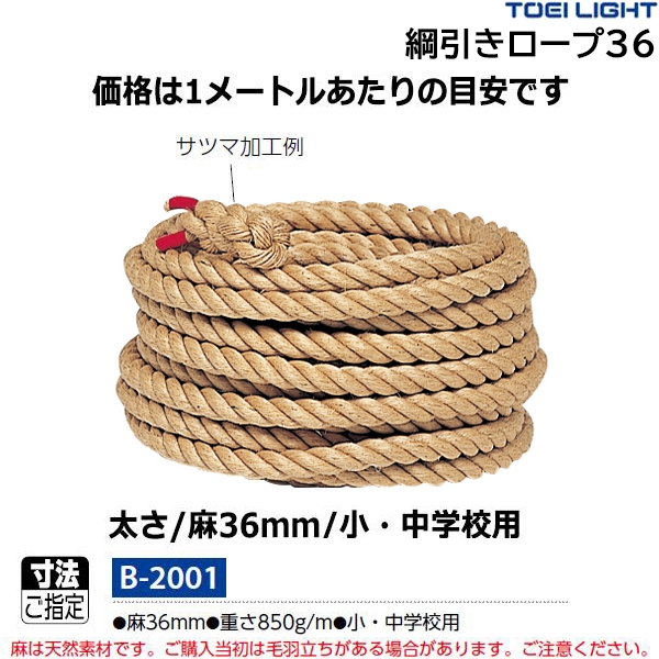 ＴＲＵＳＣＯ 綿ロープ・３つ打・線径１２ｍｍＸ長さ１００ｍ R-12100M - 1