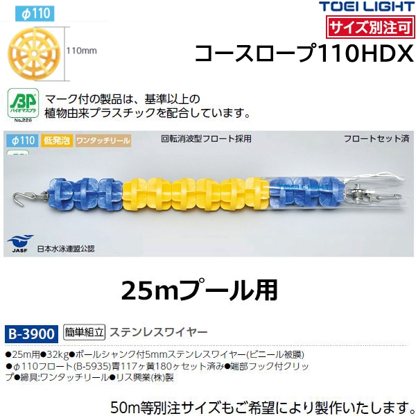ソフト コースロープ H6025 EHB328 日本製 抗菌 プール スポーツ 通販