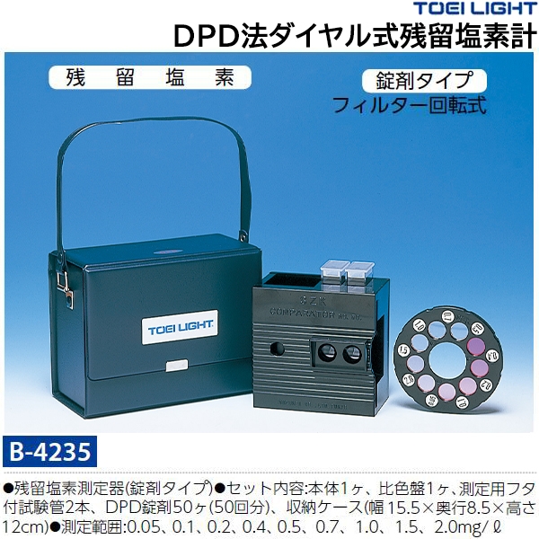 新規購入 残留塩素測定器 DPD試薬一液タイプ 用 DPD比色板 1枚 2-6205-12