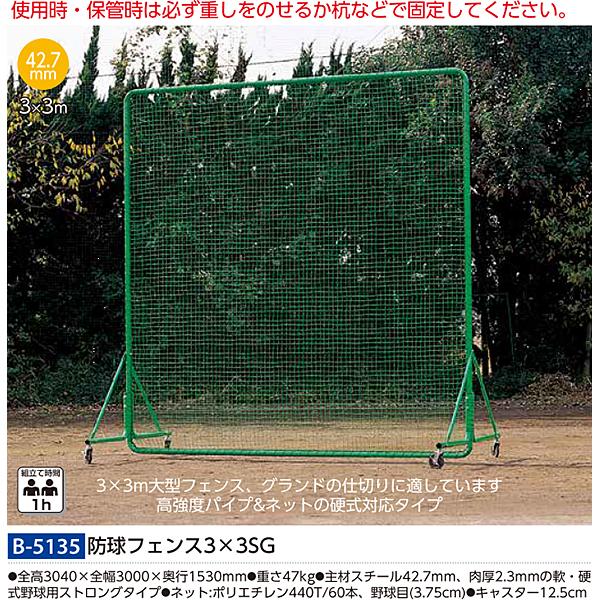 野球ネット 防球ネット 9x3.6m 野球練習器具 取替用 野球 ネット 飛散防止ネット 練習用 野球網 屋外 室内 - 2