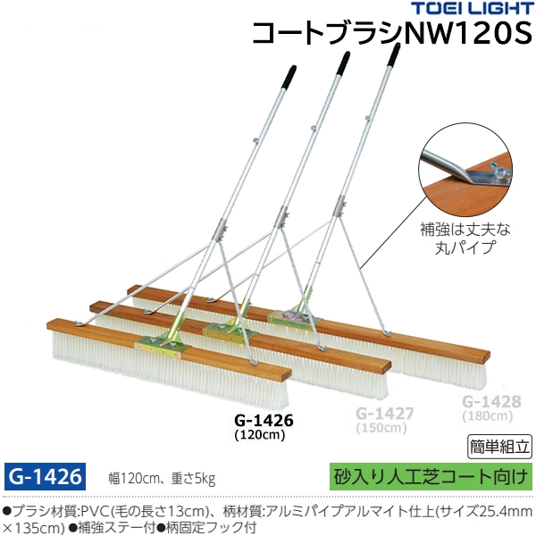 激安直営店 トーエイライト コートブラシ Ｎ１５０Ｓ−Ｇ ad-naturam.fr