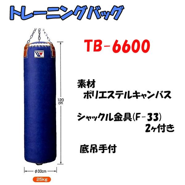 ウイニング・Winning サンドバッグ 10kg TB-2000 - エクササイズ