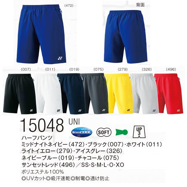 ヨネックス(YONEX) 15048 スポーツウエアユニハーフパンツ(スリムフィット) 10%OFF | オーダーシューズ.JPN.COM