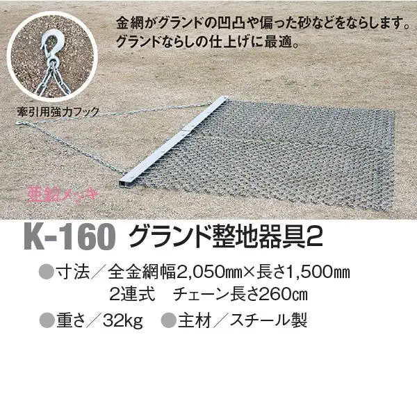 K-160