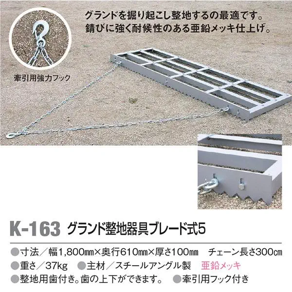 K-163