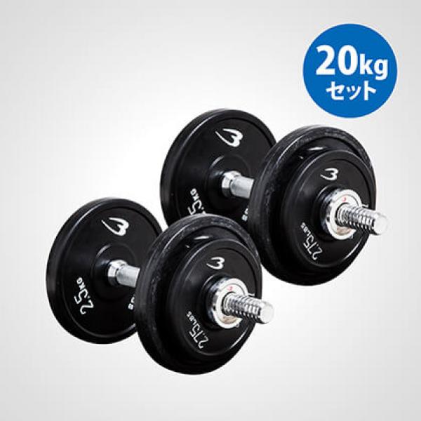 ボディメーカー(BODYMAKER) 大型品 ラバーダンベルセットNR20kg