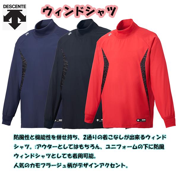 デサント(DESCENTE) ジュニア ウインドシャツ | オーダーシューズ.JPN.COM