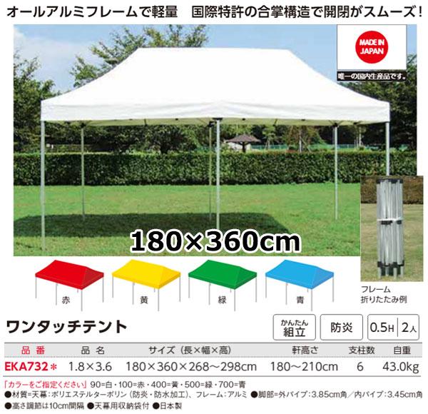 組立式パイプテント 天幕のみ ポリエステル帆布製 白色 1.5間×2間