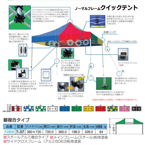 フラップ(FLAP) ミスタークイックテント 複合タイプ T-37(360×720cm