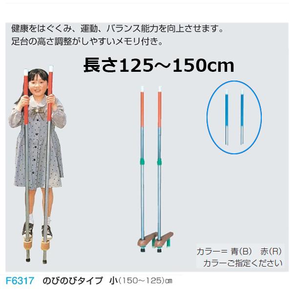 フラップ(FLAP) カラー竹馬 のびのびタイプ 鈴入り(補助足付き)小 大型