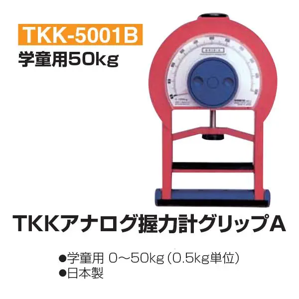 TKK-5001B