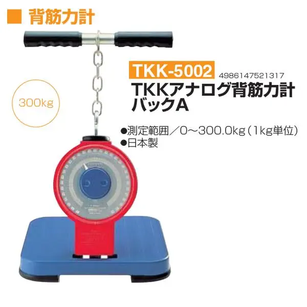 TKK-5002