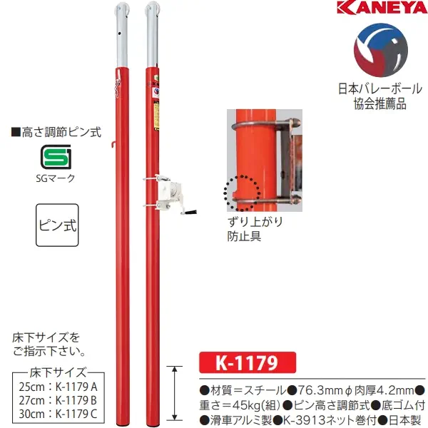 K-1179C