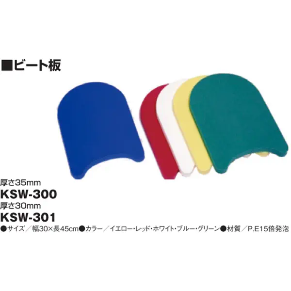 KSW-301