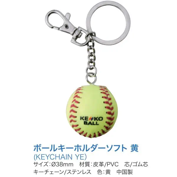 KEYCHAIN