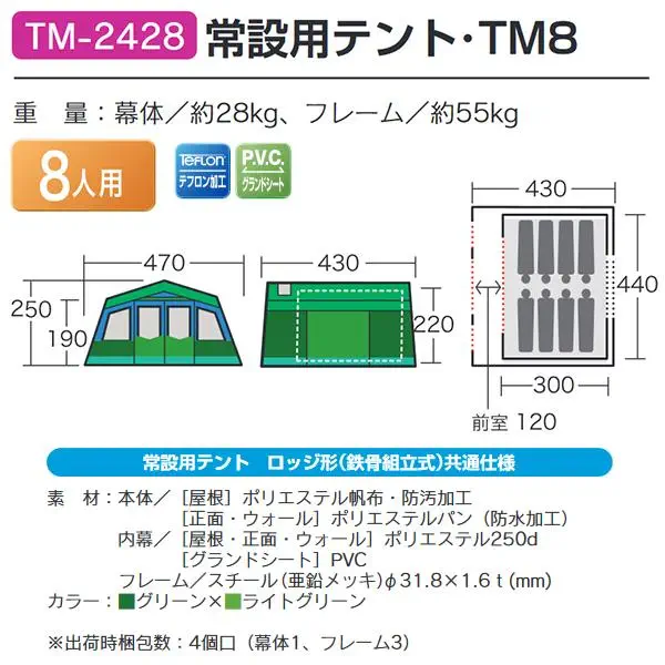 TM-2428