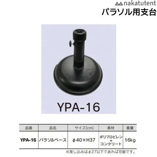 YPA-16