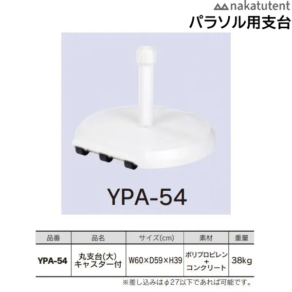 YPA-54