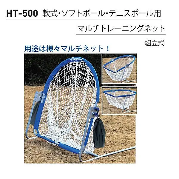 HT-500