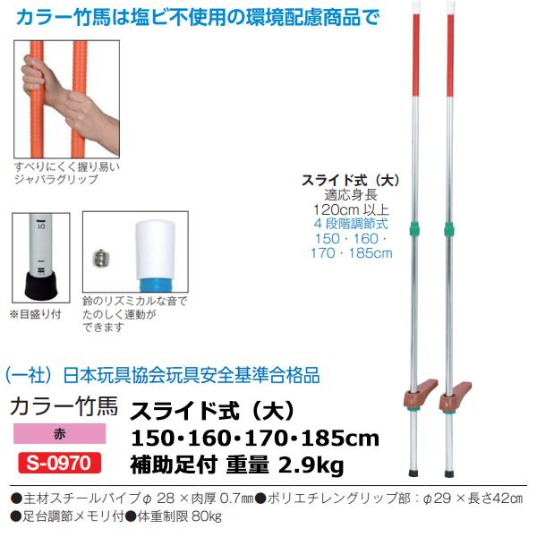 竹馬 補助足 ４本