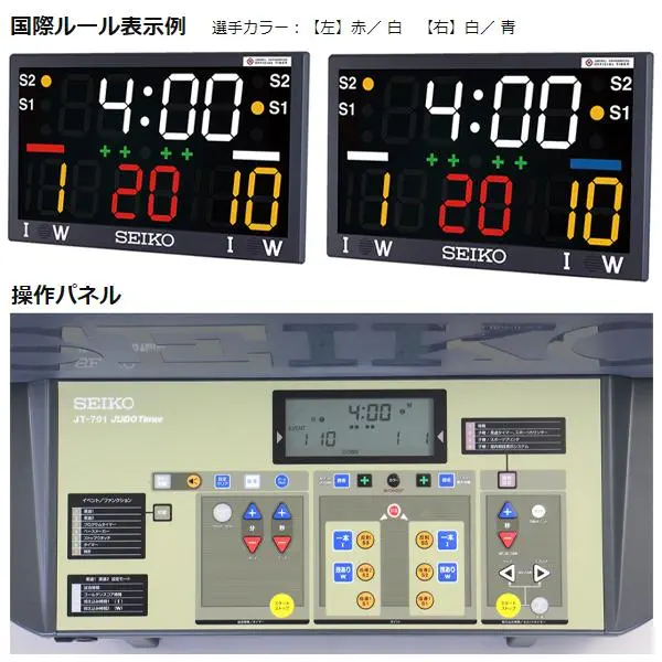 セイコータイムシステム(SEIKOTIMESYSTEM) 柔道タイマー | オーダーシューズ.JPN.COM