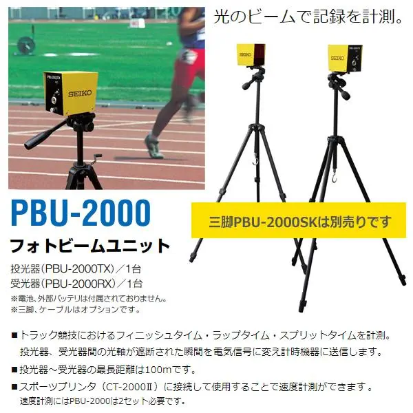 PBU-2000