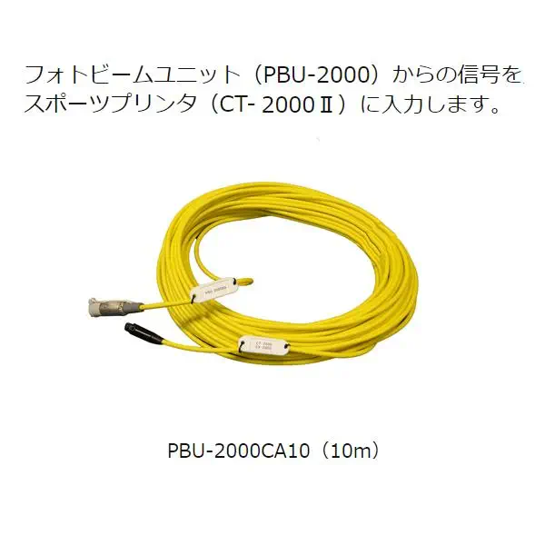 PBU-2000CA10