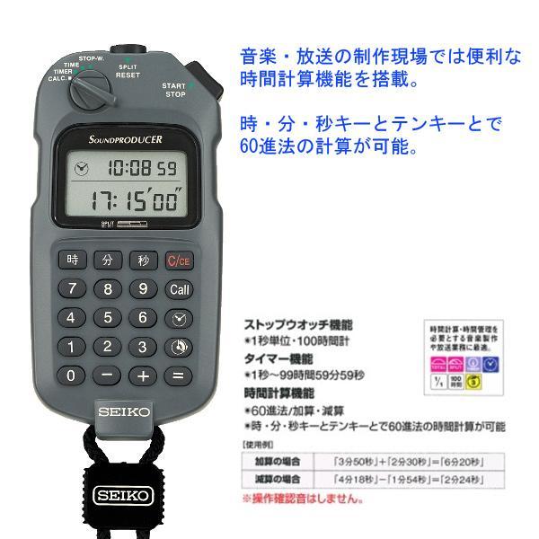 新品】SEIKO ストップウォッチ サウンドプロデューサー - 健康管理・計測計