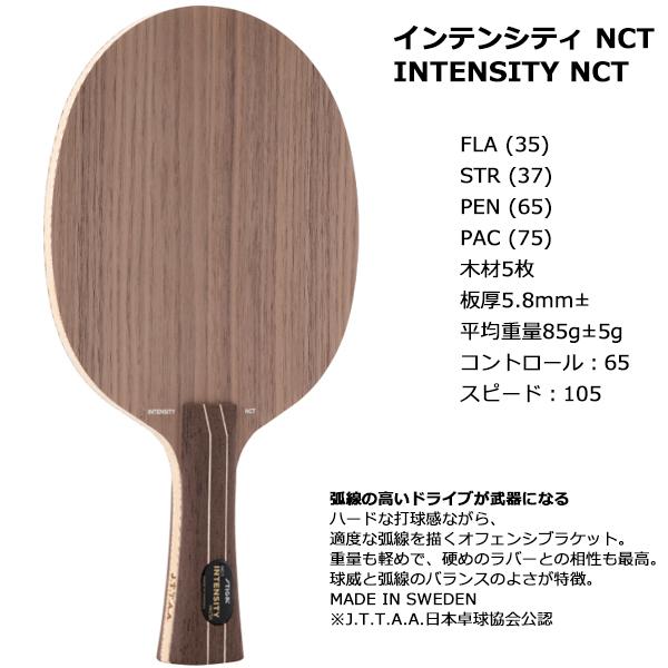 スティガ(STIGA) インテンシティNCT | オーダーシューズ.JPN.COM