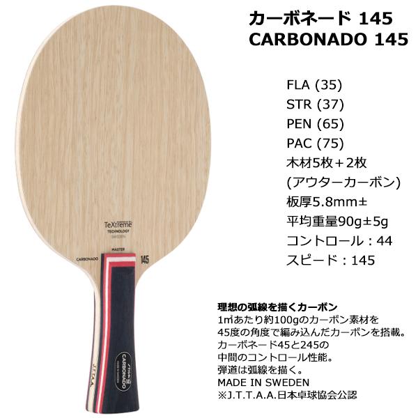 STIGA 卓球 ラケット CARBONADO 145 【匿名配送】-