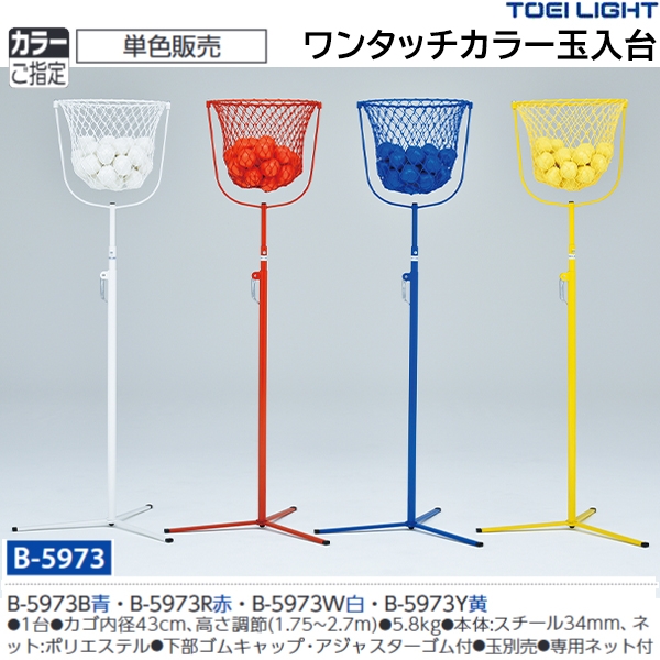 まとめ）トーエイライト カラー玉フィットSR50赤10個B3978R〔×3セット