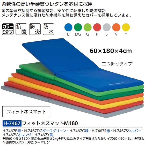 トーエイライト(TOEILIGHT) フィットネスマットM180 (メーカー直送) 20