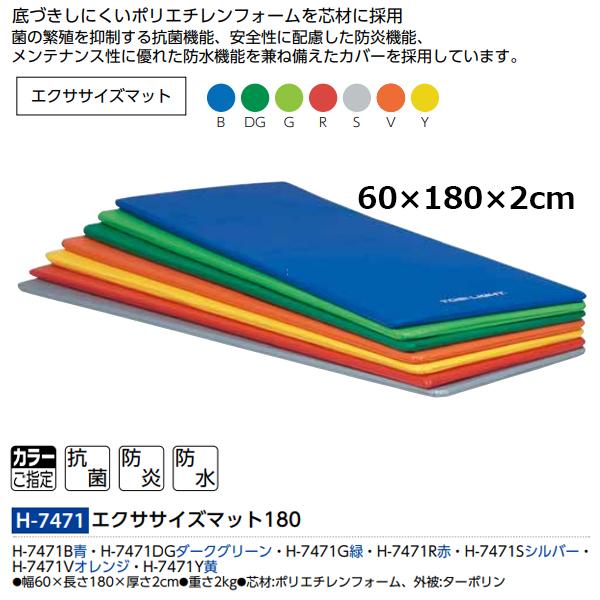 トーエイライト(TOEILIGHT) エクササイズマット180 (メーカー直送) 20