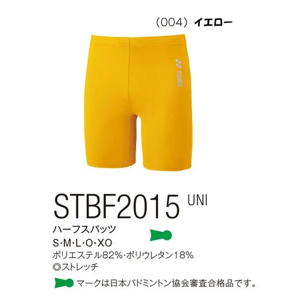 STBF2015